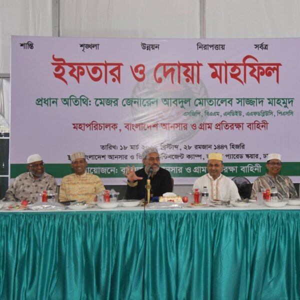 জাতীয় প্যারেড স্কয়ারে আনসার ও ভিডিপি কন্টিনজেন্টের সঙ্গে ইফতার&hellip;