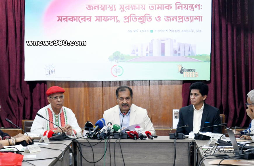 ধূমপান ও তামাক জাতীয় দ্রব্য&hellip;