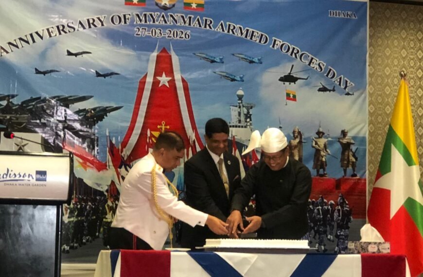 ঢাকায় মিয়ানমার সশস্ত্র বাহিনী দিবসের&hellip;