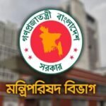 চলমান বৈশ্বিক পরিস্থিতি মোকাবিলায় মন্ত্রিপরিষদ&hellip;