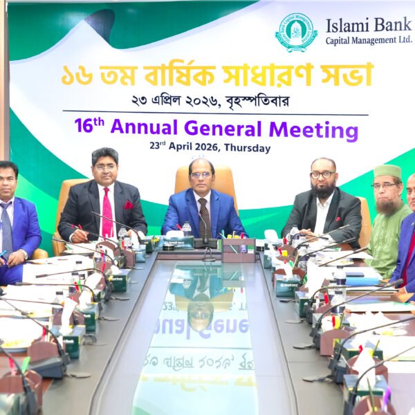 ইসলামী ব্যাংক ক্যাপিটাল ম্যানেজমেন্ট লিমিটেডের এজিএম অনুষ্ঠিত