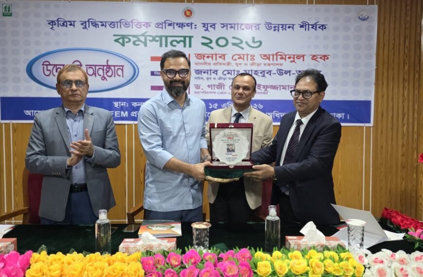 কৃত্রিম বুদ্ধিমত্তা ভিত্তিক প্রশিক্ষণ কর্মশালা…