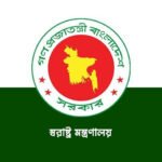 বাংলা নববর্ষ ১৪৩৩ উদ্যাপন উপলক্ষ্যে&hellip;