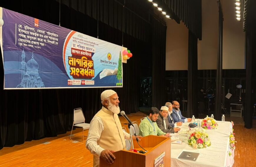 দুর্নীতিমুক্ত ও মানবিক বাংলাদেশ গড়তে&hellip;
