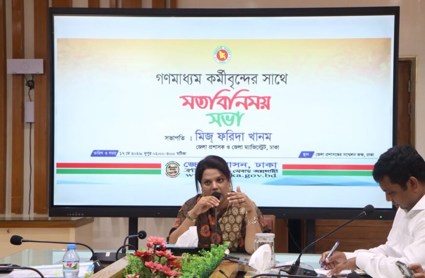 “হ্যালো ডিসি” চালু করলো ঢাকা&hellip;