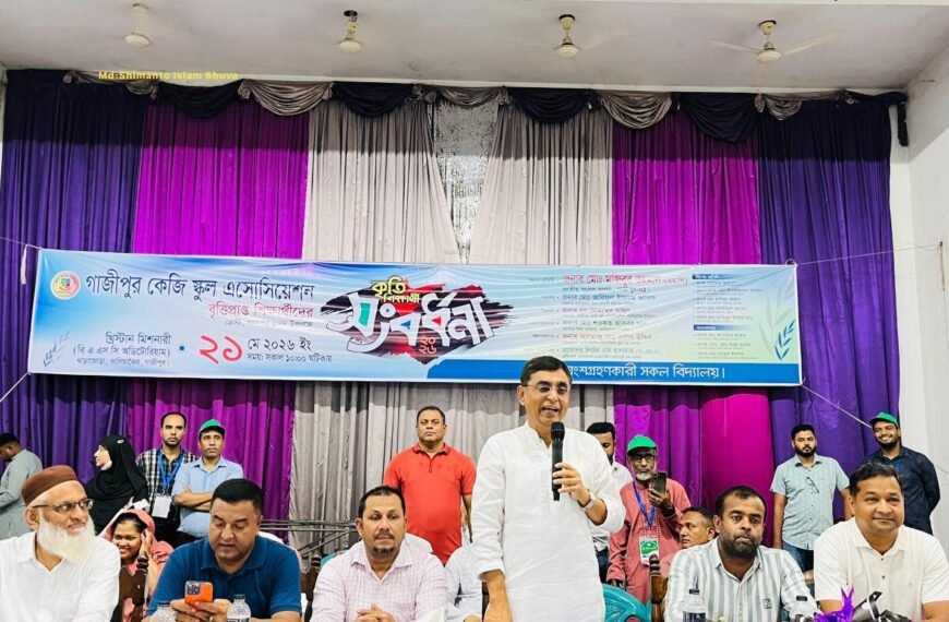 গাজীপুরে বৃত্তিপ্রাপ্ত শিক্ষার্থীদের সংবর্ধনায় প্রধান…