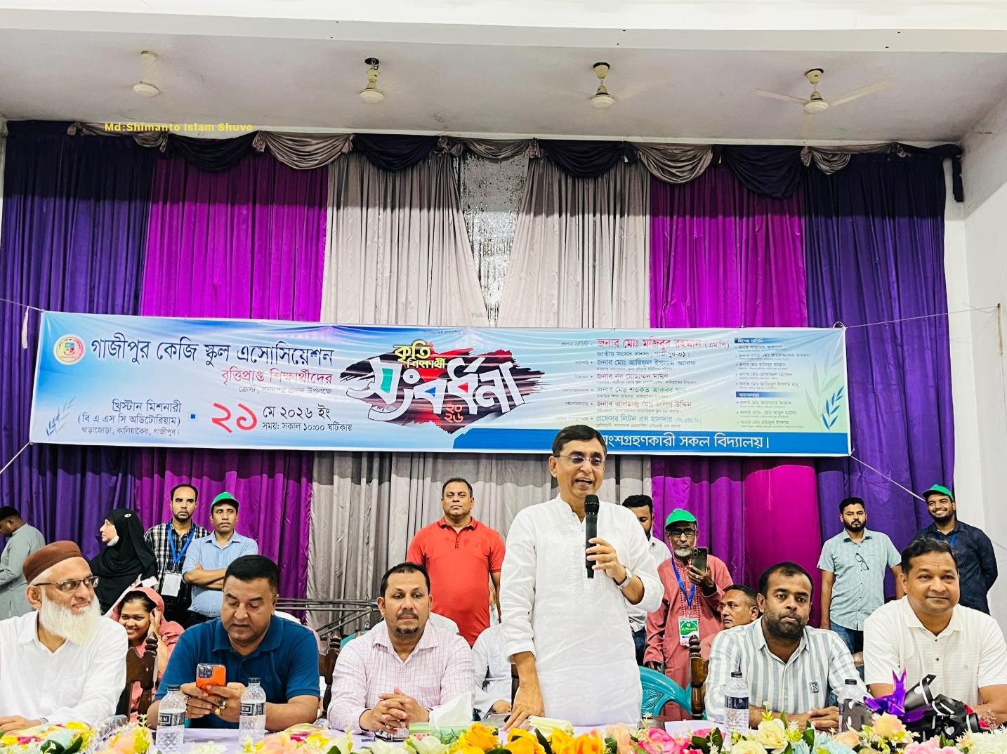 গাজীপুরে বৃত্তিপ্রাপ্ত শিক্ষার্থীদের সংবর্ধনায় প্রধান অতিথি গাজীপুর-১ আসনের সংসদ সদস্য মোঃ মজিবুর রহমান