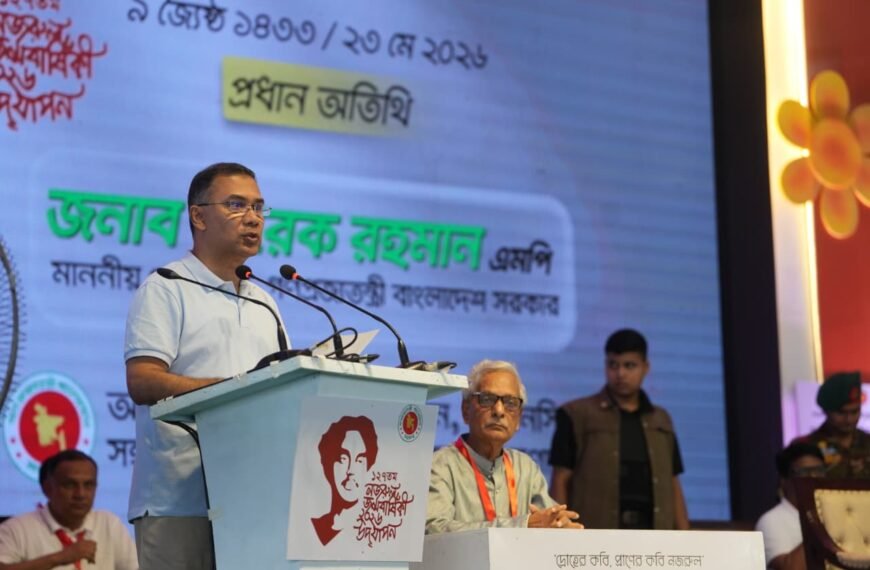 আইনের শাসন প্রতিষ্ঠায় রাজনৈতিক সংস্কৃতি&hellip;
