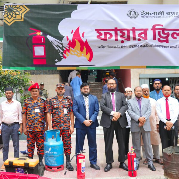 ইসলামী ব্যাংকে অগ্নি নির্বাপণ মহড়া অনুষ্ঠিত