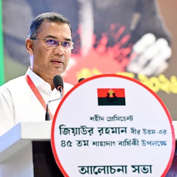 শহীদ প্রেসিডেন্ট জিয়াউর রহমান-এর দর্শণ ও আদর্শে অনুপ্রাণিত হয়ে সরকার রাষ্ট্র পরিচালনা করছে: প্রধানমন্ত্রী তারেক রহমান