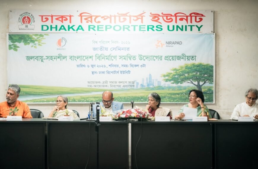 যুব নেতৃত্বে জলবায়ু সহনশীল বাংলাদেশ গঠনে সমন্বিত…