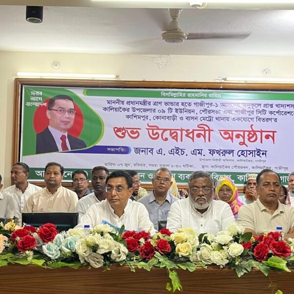 গাজীপুর-১ আসনে প্রধানমন্ত্রীর খাদ্যশস্য বিতরণ কর্মসূচির উদ্বোধন করলেন মোঃ মজিবুর রহমান এমপি