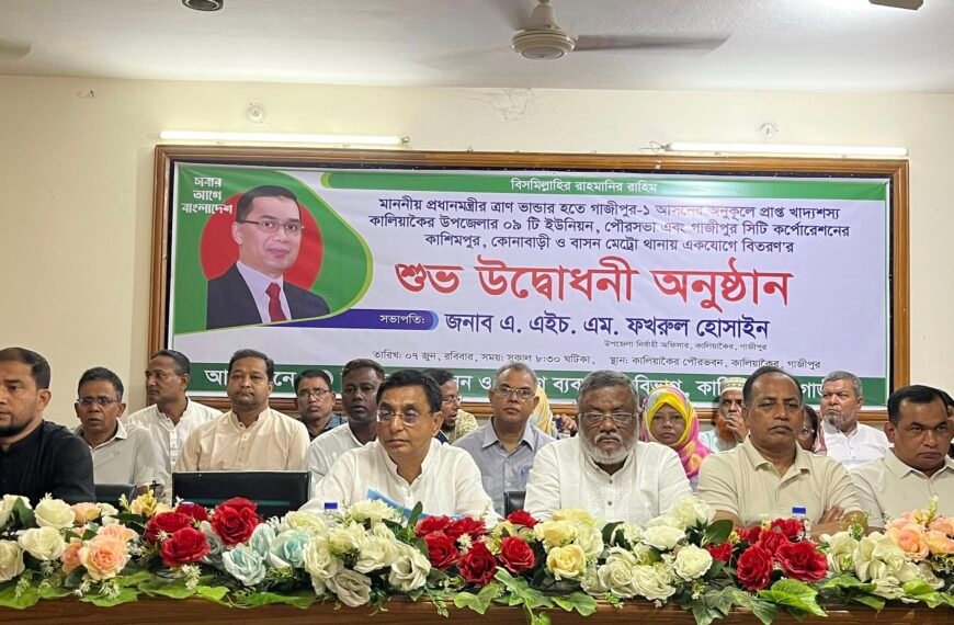 গাজীপুর-১ আসনে প্রধানমন্ত্রীর খাদ্যশস্য বিতরণ&hellip;