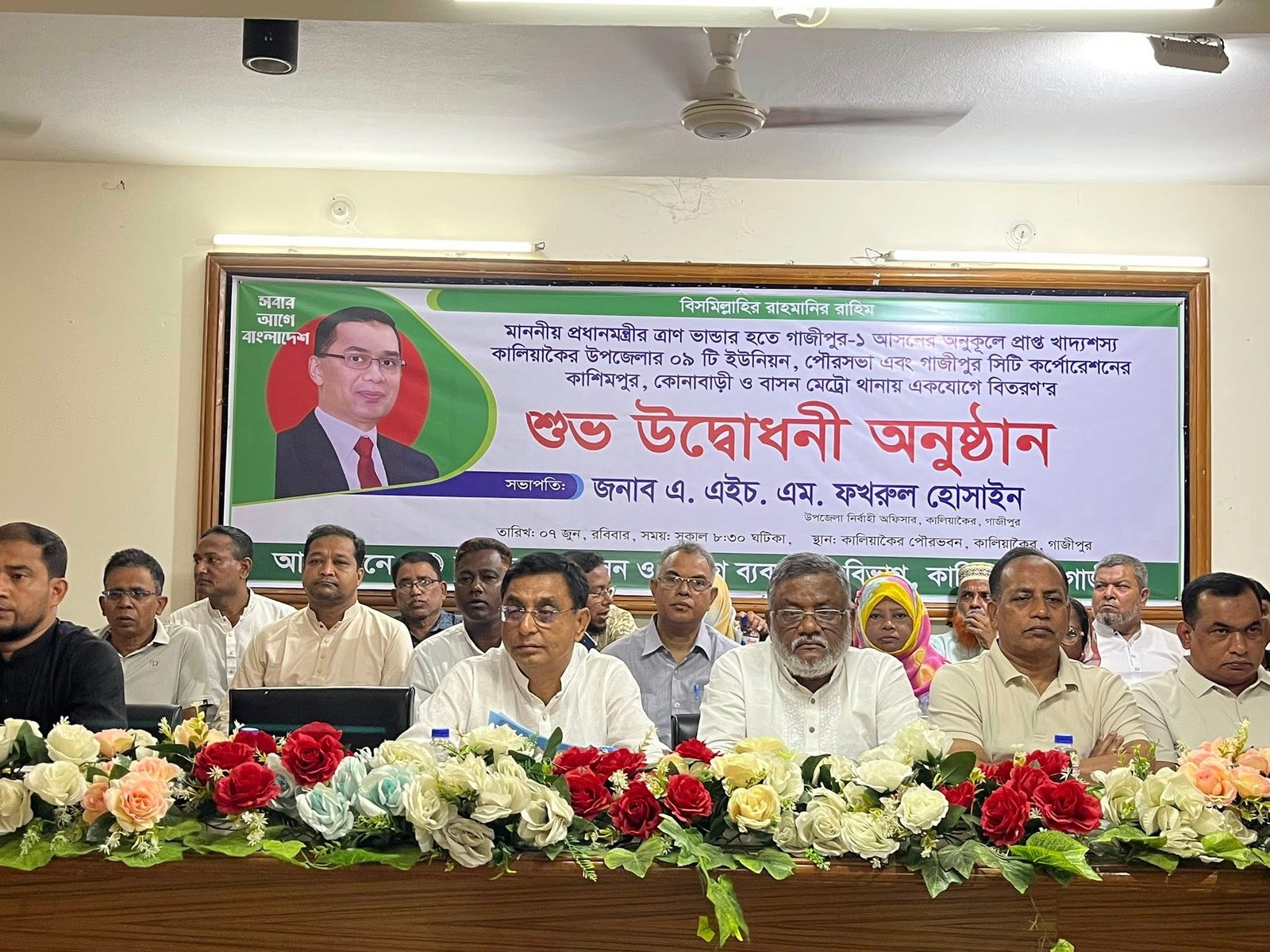 গাজীপুর-১ আসনে প্রধানমন্ত্রীর খাদ্যশস্য বিতরণ কর্মসূচির উদ্বোধন করলেন মোঃ মজিবুর রহমান এমপি