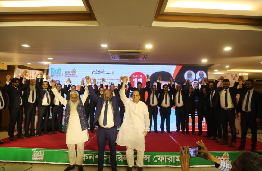 টোয়াব নির্বাচনকে কেন্দ্র করে কনশাস-রিলায়েন্স…
