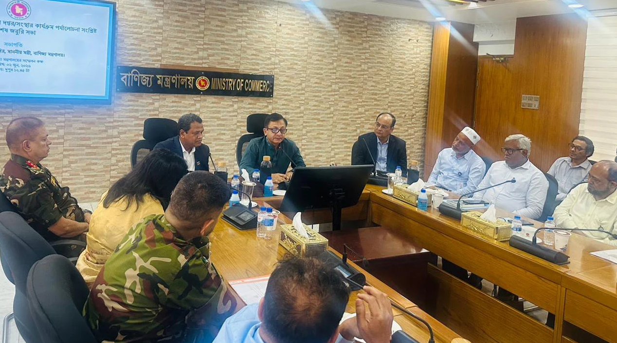 বাণিজ্য মন্ত্রণালয়কে আরো কার্যকর ও জনমুখী প্রতিষ্ঠানে রূপান্তরের ঘোষণা বাণিজ্যমন্ত্রীর