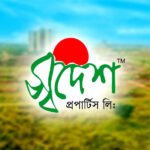 স্বদেশ প্রপার্টিসের কার্যক্রমের উপরে হাইকোর্টের নিষেধাজ্ঞা স্থগিত করেছে চেম্বার জজ আদালত, স্বর্ণালী আবাসন প্রকল্পে কার্যক্রম চালাতে আর বাধা নেই