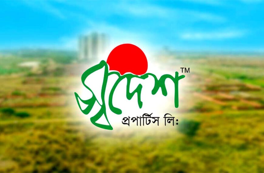 স্বদেশ প্রপার্টিসের কার্যক্রমের উপরে হাইকোর্টের নিষেধাজ্ঞা স্থগিত…